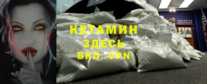 где можно купить   Котовск  hydra рабочий сайт  Кетамин ketamine 