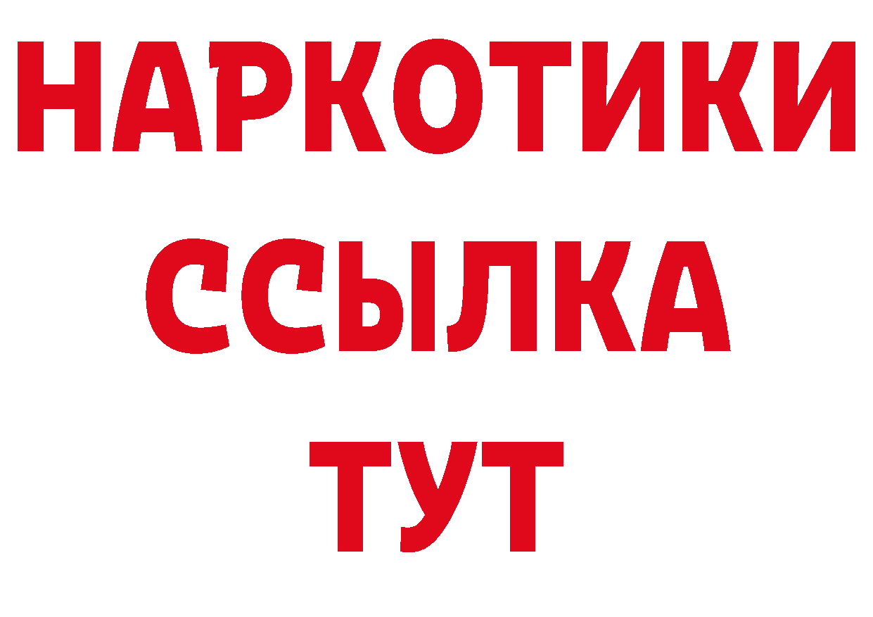 А ПВП кристаллы вход дарк нет гидра Котовск